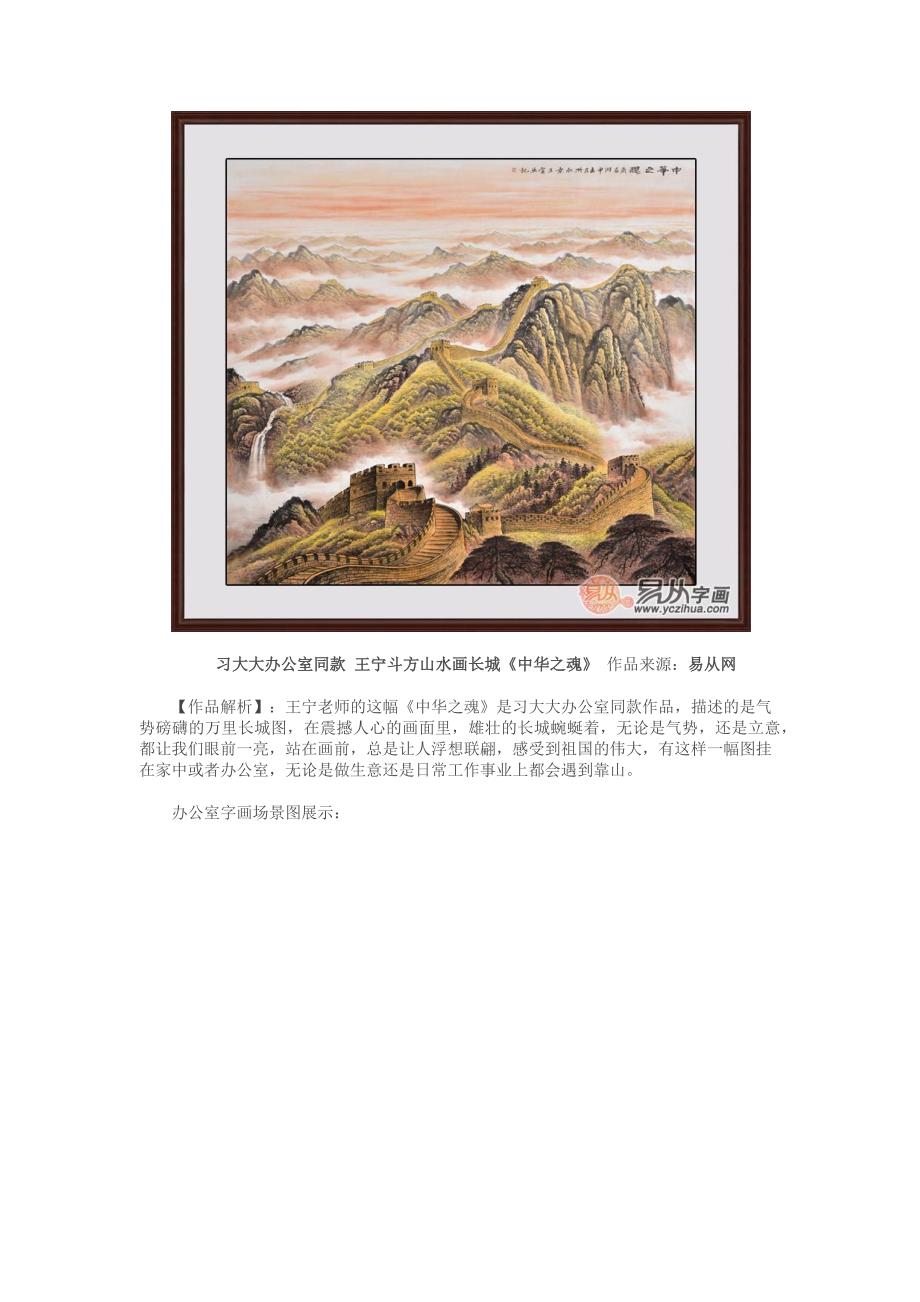 教师办公室字画,适合办公室的油画_第4页