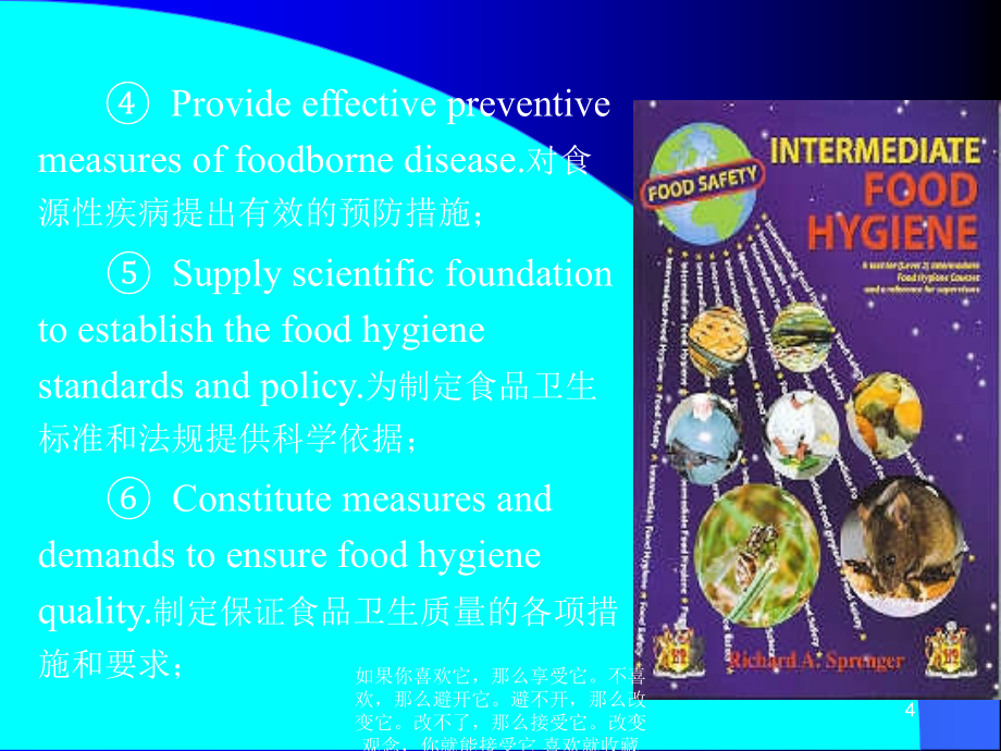 食品卫生学是研究食品中可能存在的_第4页