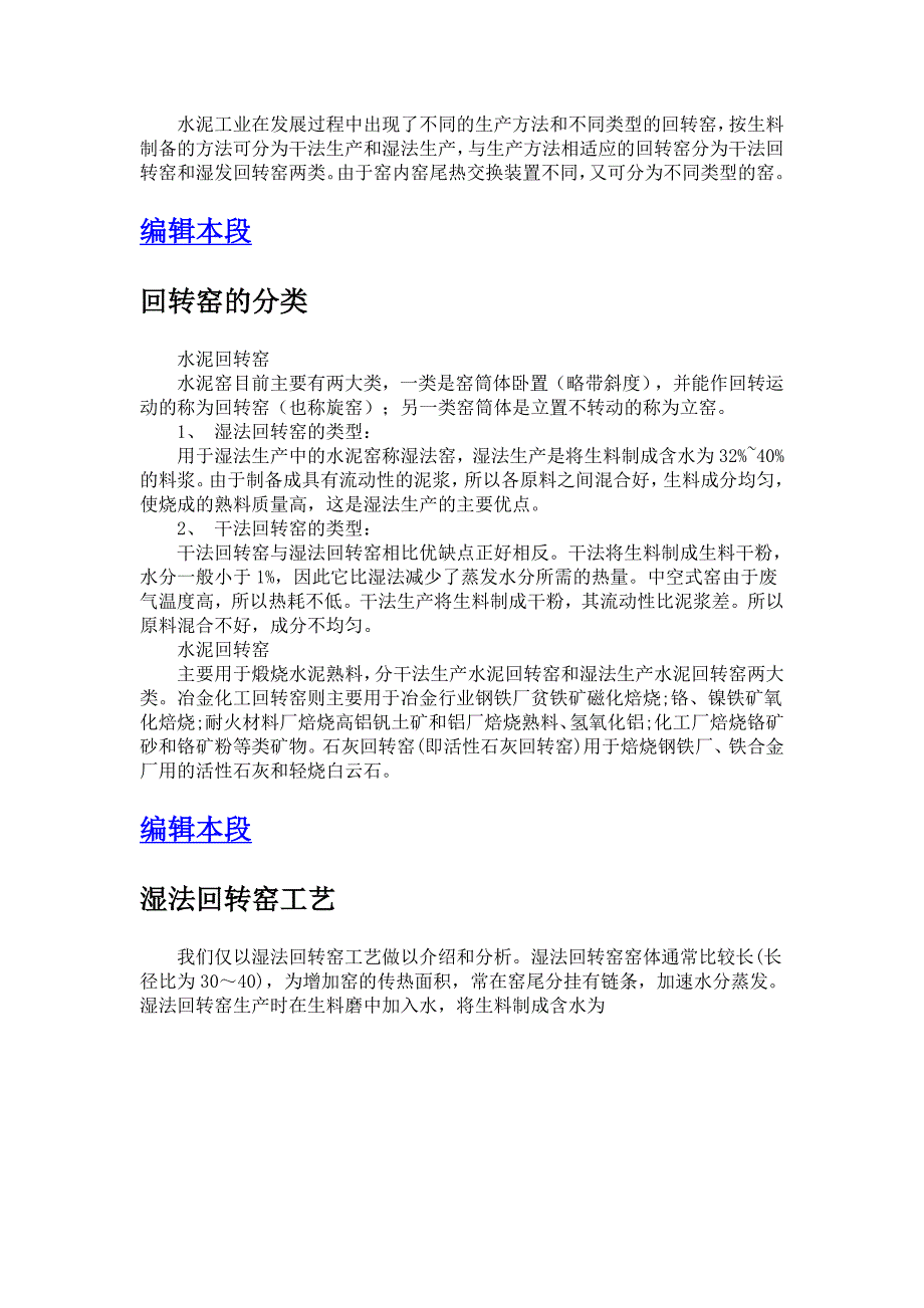 区领导与长安汽车公司领导座谈窦店基地项目建设_第4页