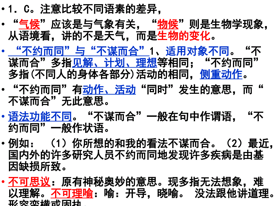 2017届连云港二模语文试卷详细解析_第3页