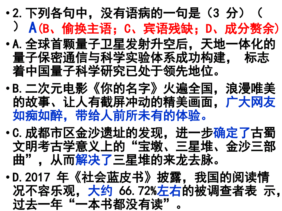 2017届连云港二模语文试卷详细解析_第4页