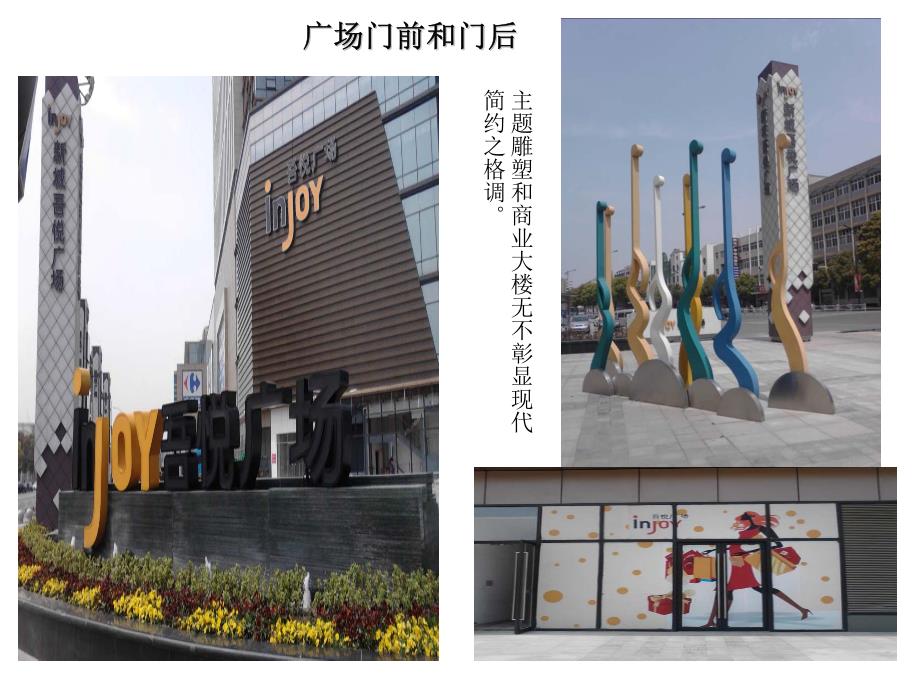 江苏常州新城吾悦广场商业空间分析_第3页