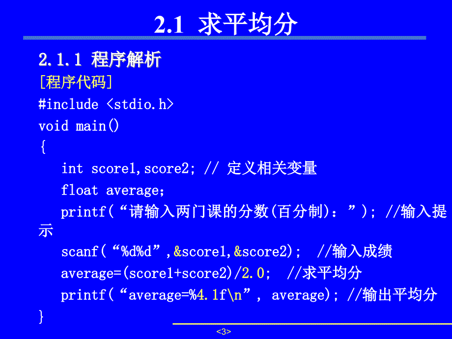 基本数据类型(1)_第3页