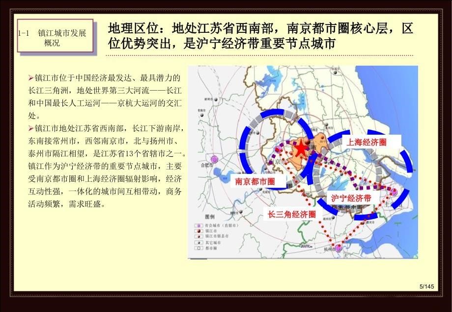 2010中南镇江地块可行性研究报告145p_第5页