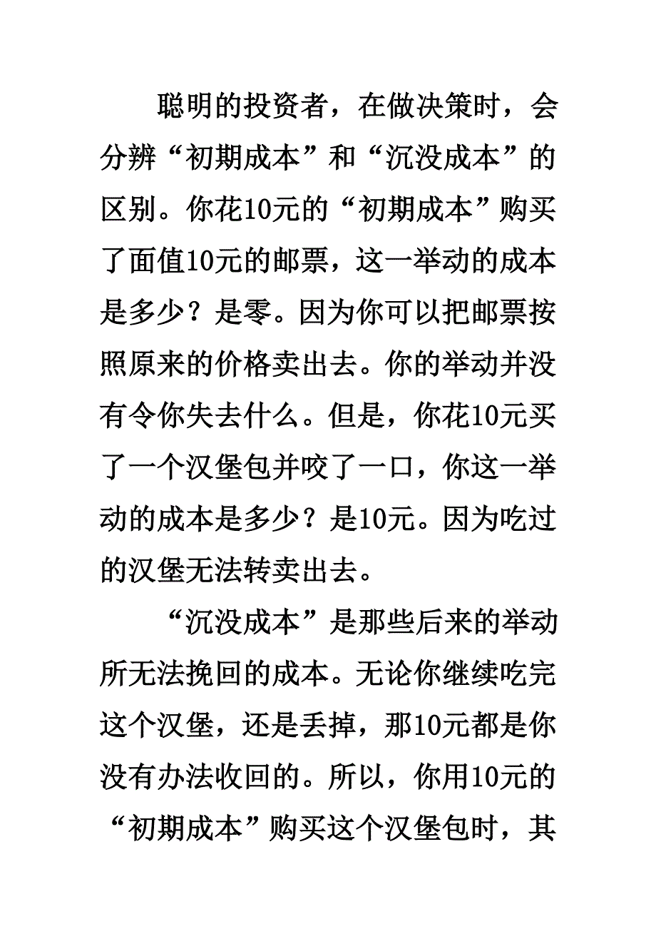 新丰中学—学年度第一学期高三年级第二次月考语文试题_第2页