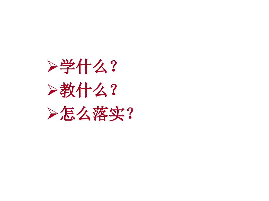 客户接待终端固化七流程_第2页