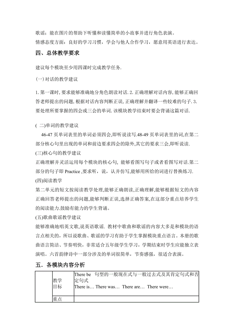 小学英语《新标准》第九册教材分析_第2页