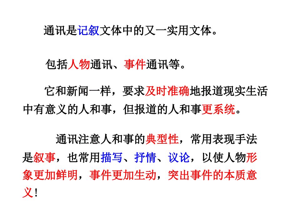 八年级语文蜡烛11_第2页