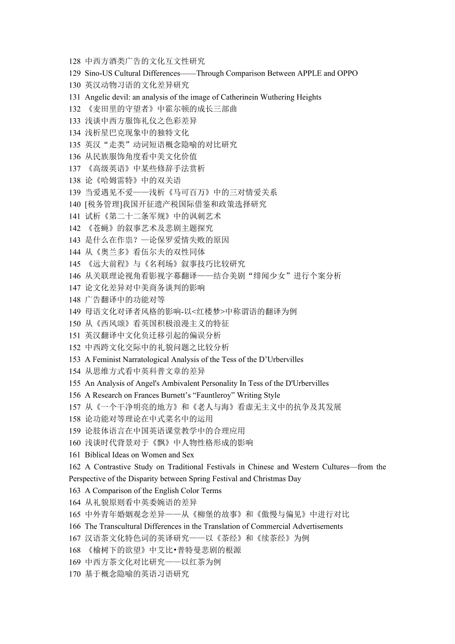 从美国妇女社会地位的提升看英语歧视性词汇的变化_第4页