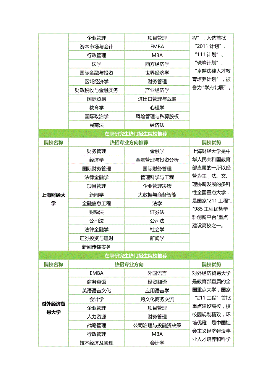 最新2017年同等学力申硕英语真题翻译题译文_第3页