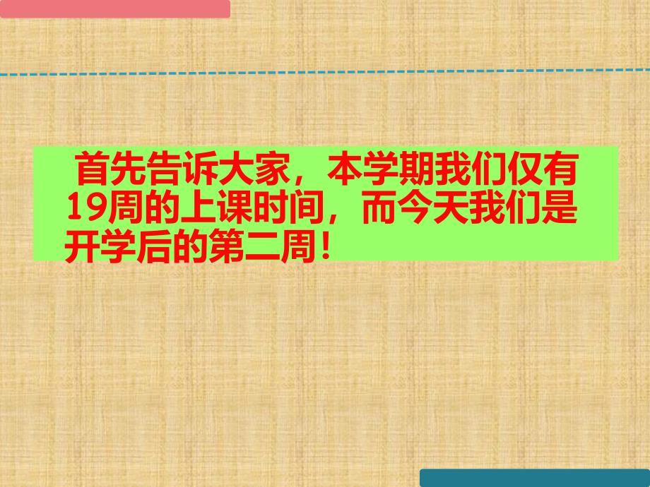 备战高考赢在起跑线：高中理科学习方法的介绍_第2页