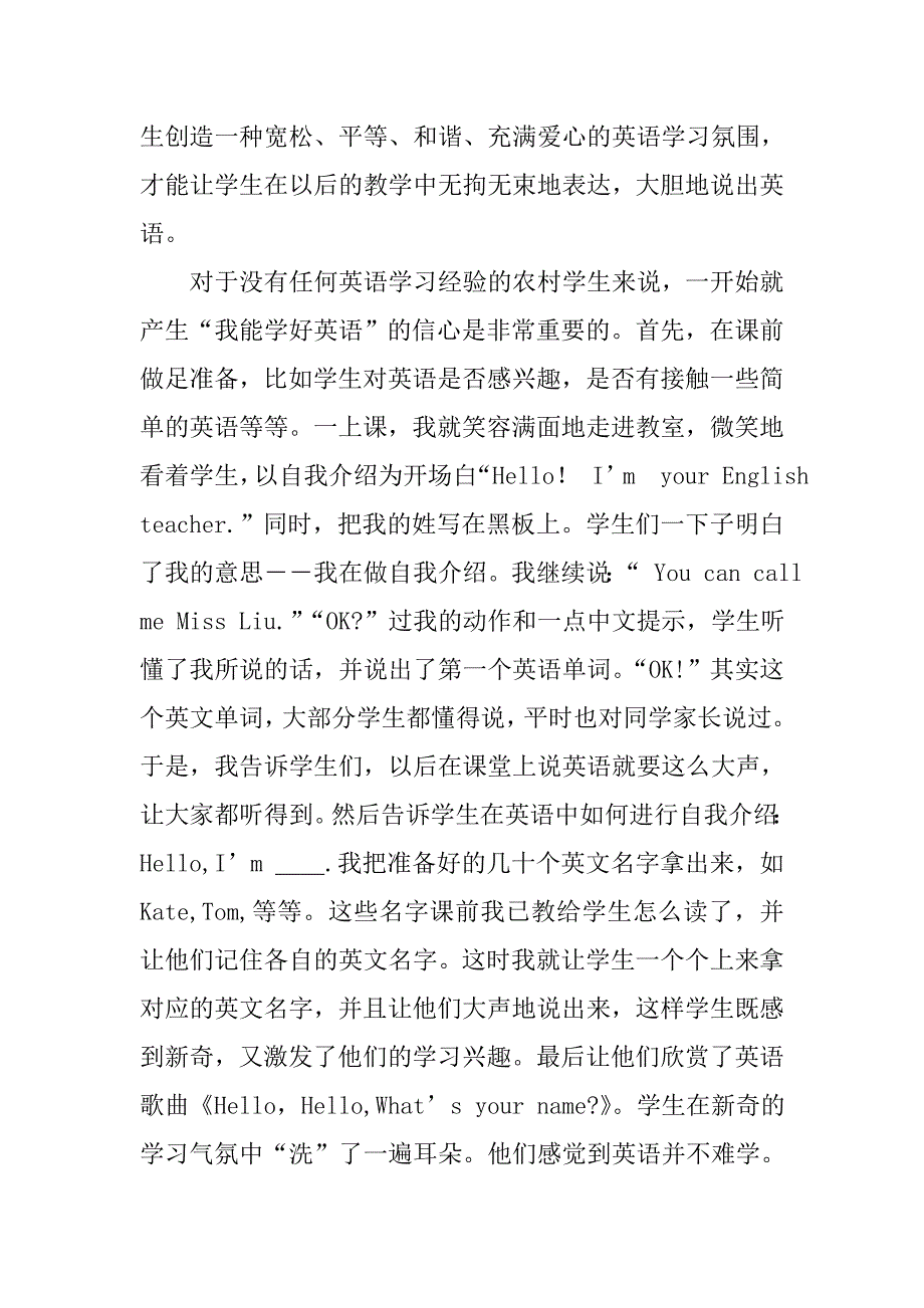 教会孩子像说汉语那样说英语_第2页