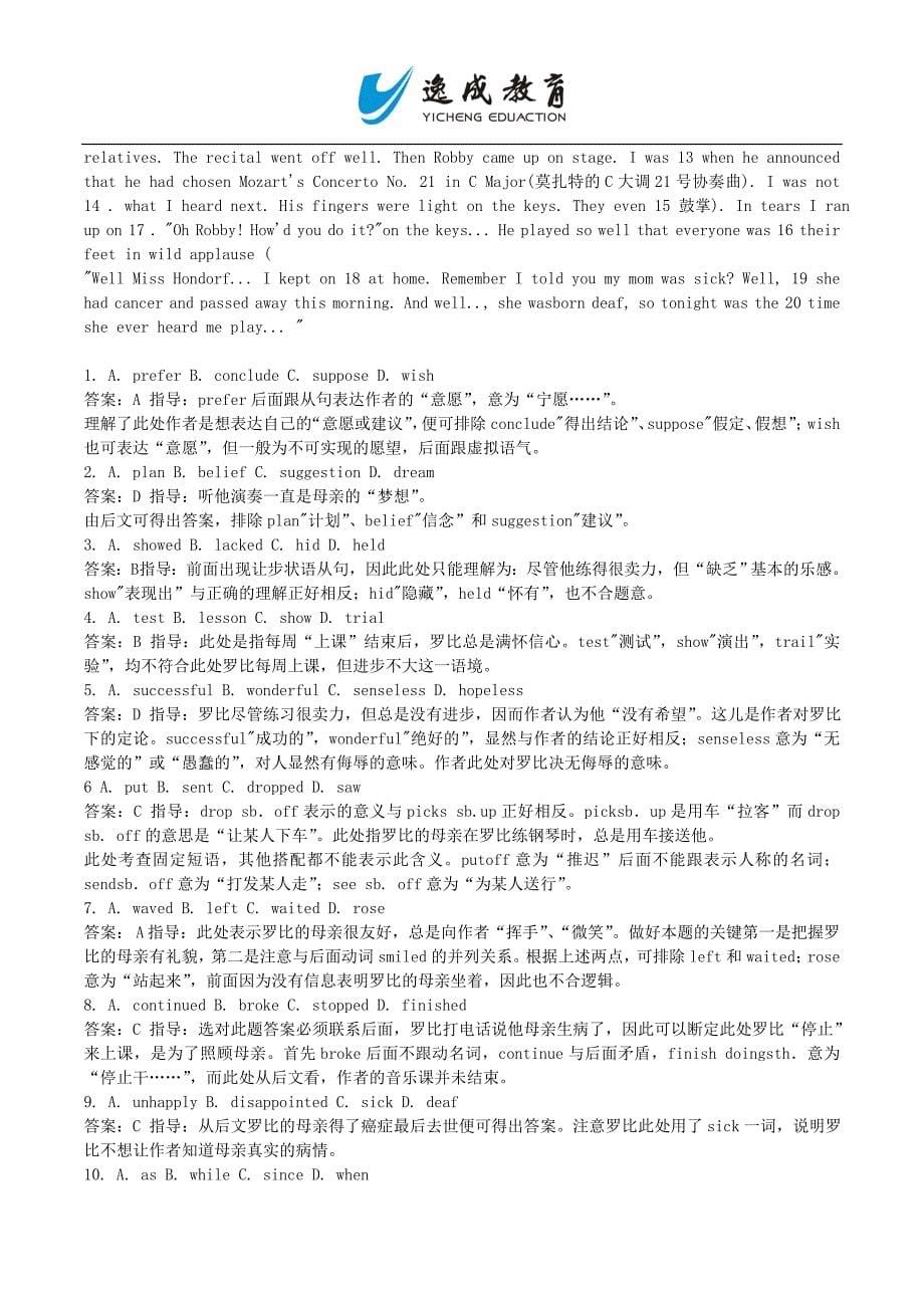 2014年成人学位英语完型填空练习及答案_第5页