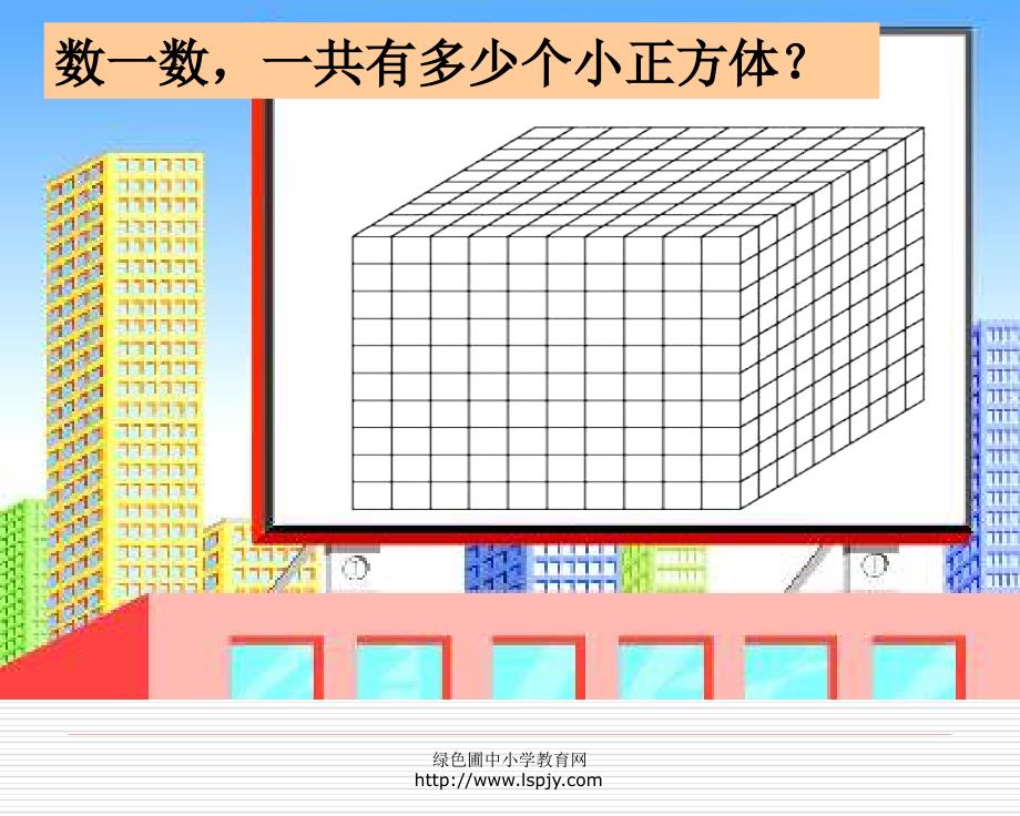 小学二年级下学期数学《数一数》PPT课件_第2页