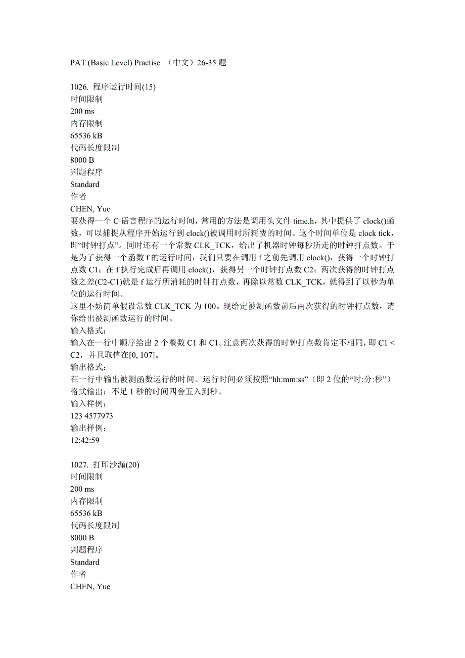 浙江大学PAT（BasicLevel）Practise（中文）26-35题_第1页