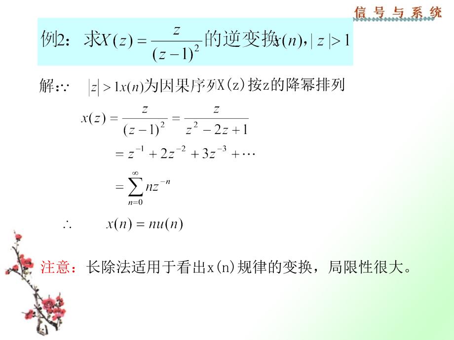 信号与系统第8章2_第4页