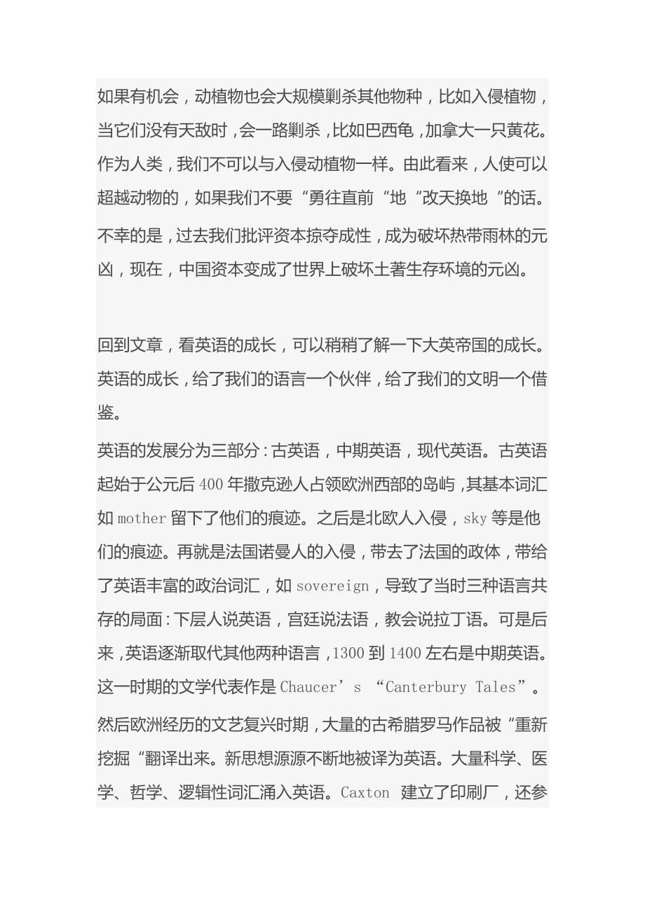 《杂乱的、辉煌的英语》批判性思维_第5页