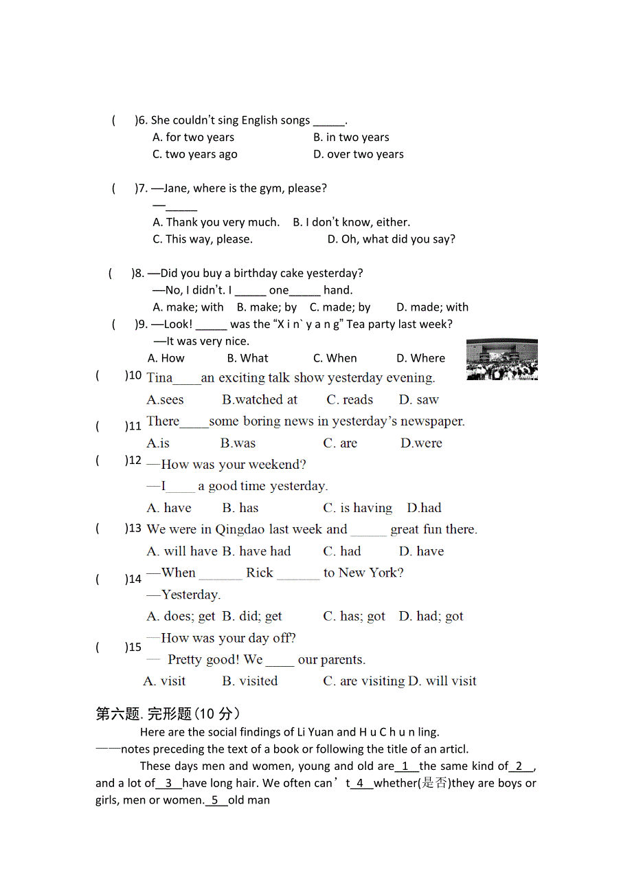 2016-2017学年度下期仁爱版英语七年级期中考试卷_第3页