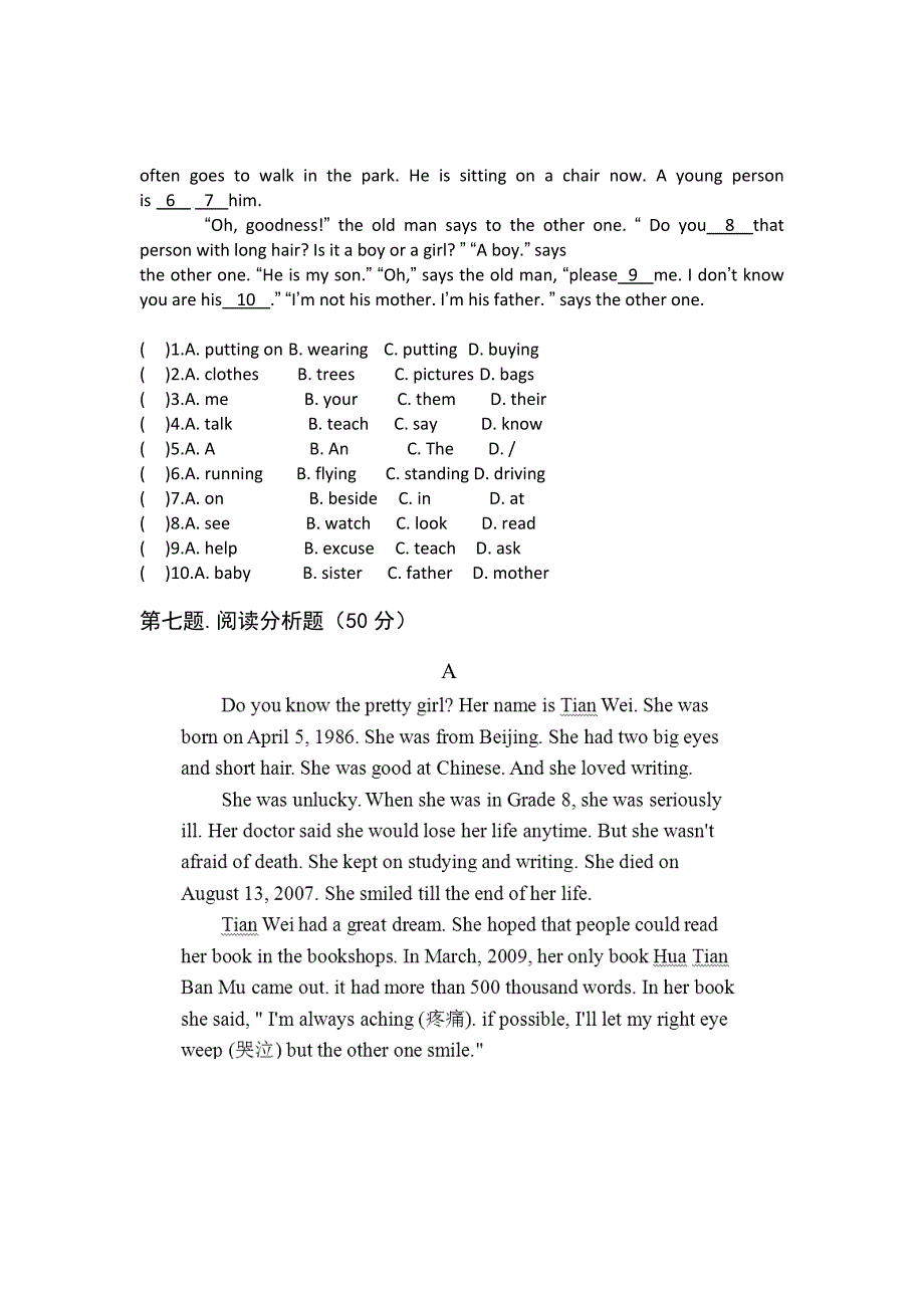 2016-2017学年度下期仁爱版英语七年级期中考试卷_第4页