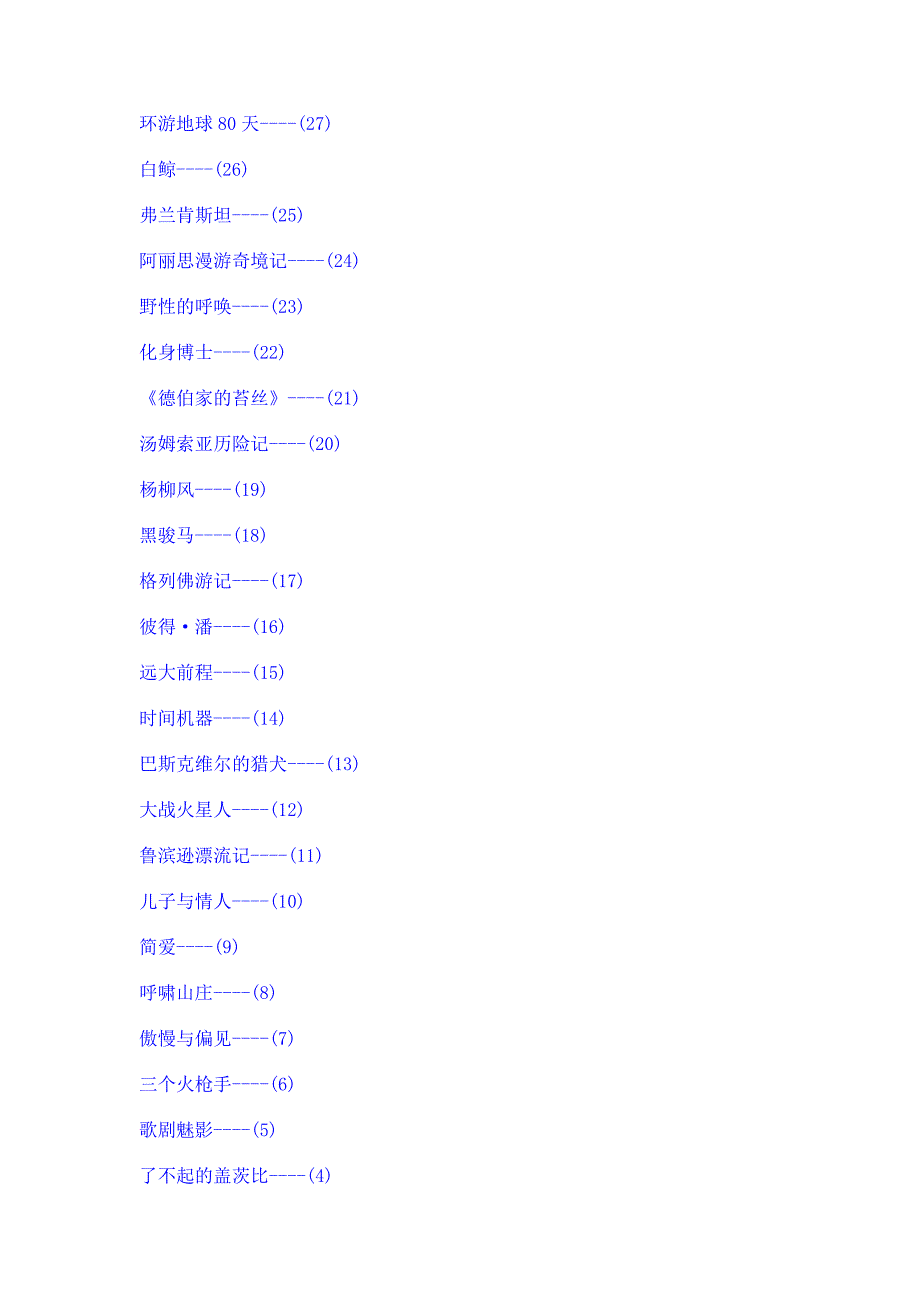 3000词床头灯英语学习读本系列_第2页