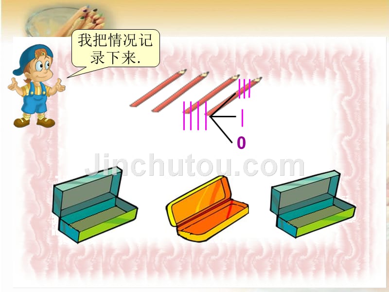 人教版六年级下册抽屉原理课件[1] 2_第4页