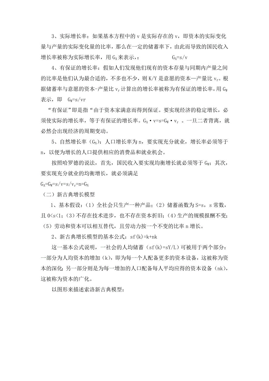 2016-2017学年第二学期《形势与政策》课程考试第一题_第4页