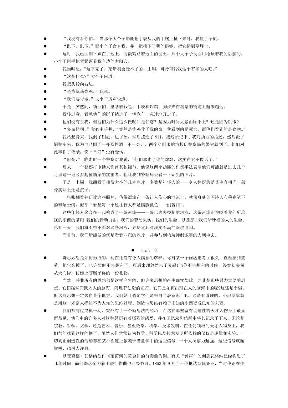 新视野大学英语读写教程一翻译unit1345789SectionA_第5页