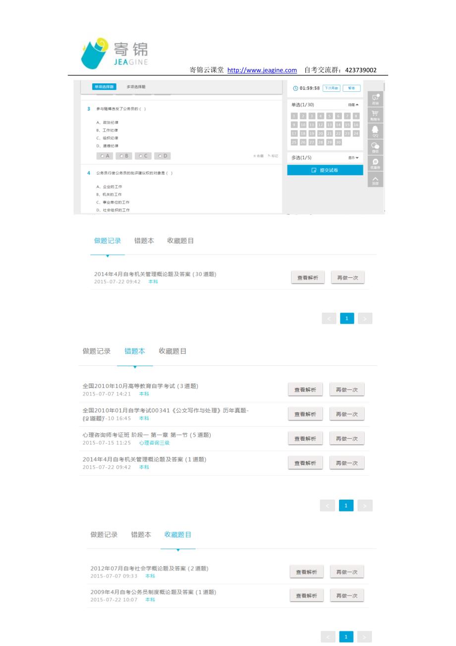 2010年1月自考马克思主义基本原理概论真题与答案在线测试_第2页