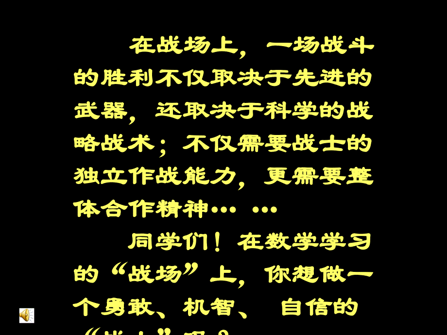 三元一次方程组解法举例课件 新人教版七年级下_第2页