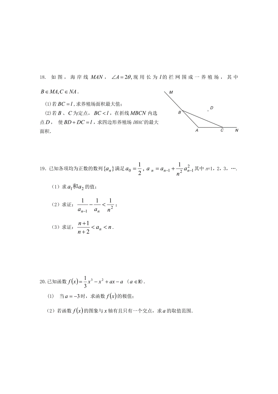 高中数学2011届高三数学最后一卷【高中数学】_第3页