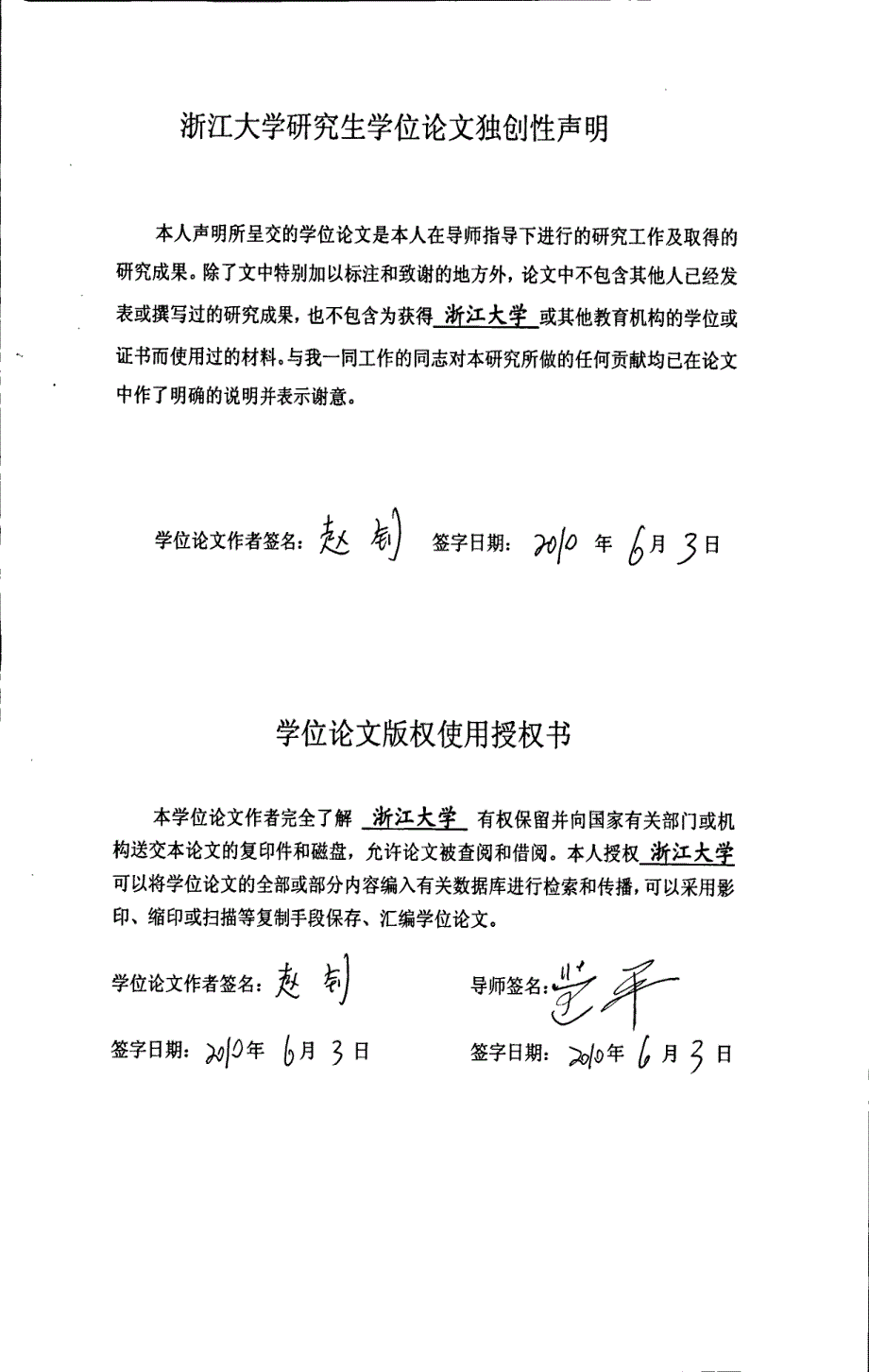 王开祖《儒志编》研究_第2页