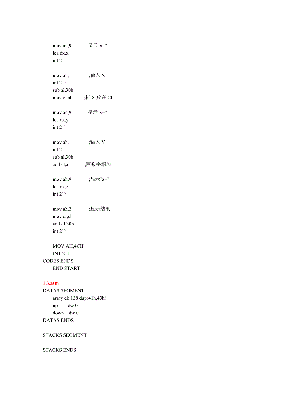 华南农业大学汇编语言8086习题（附答案）2_第3页