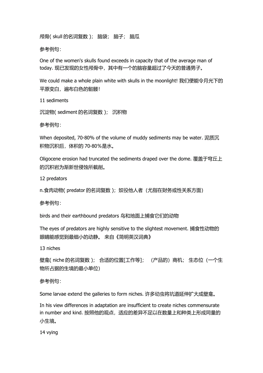 英语科学：鳄鱼的祖先曾是北美顶级肉食动物_第4页