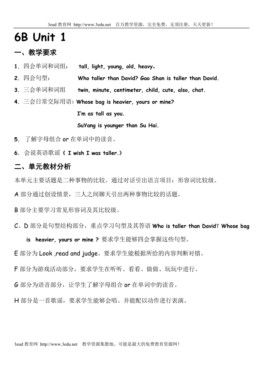 六年级英语下册Unit1-2备课资料_第1页