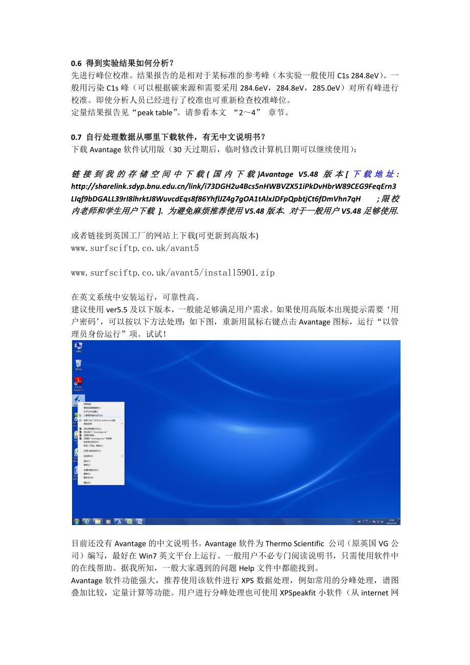 电子能谱XPS分析1北师大测试中心吴正龙_第2页