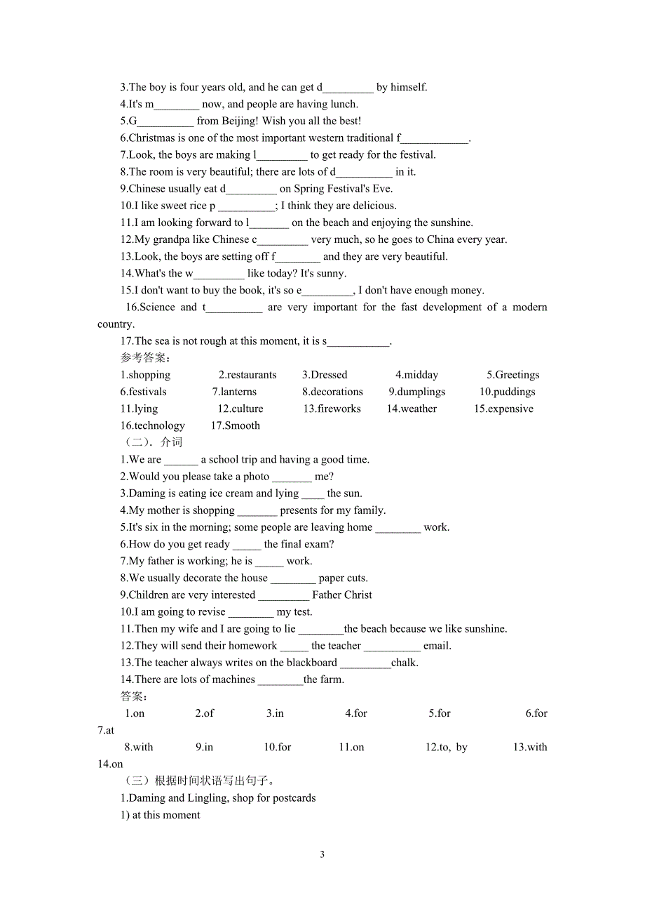 七年级上学期期末英语复习资料1_第3页