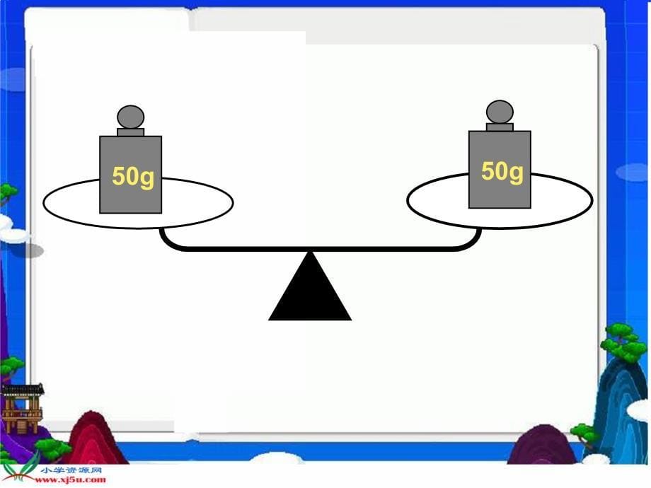 [五年级数学课件]《数学广角4》ppt课件_第5页