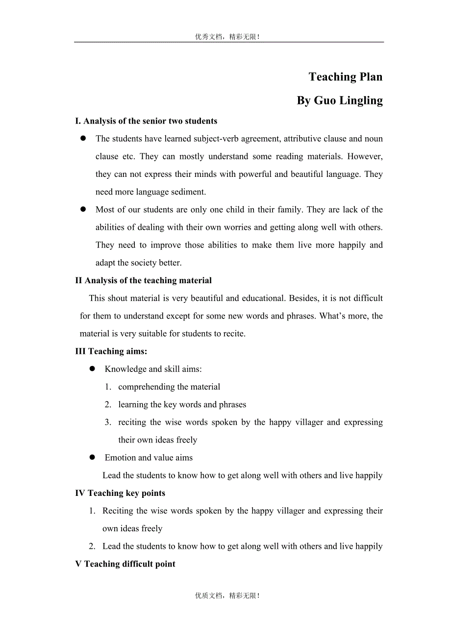 参加第七届全国中学骨干英语教师新课程教学高级研修班报告_第4页