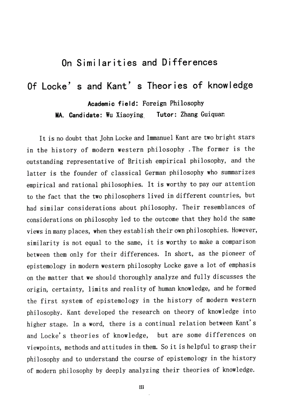 试论洛克与康德的知识论之相似与差异_第3页