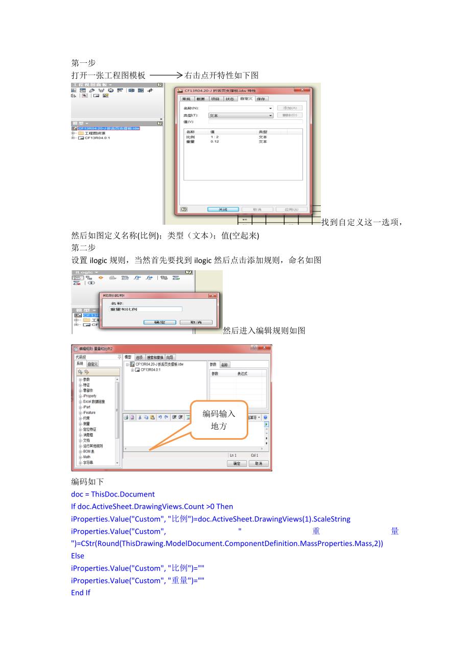 inventor关于引入工程图的比例问题_第1页