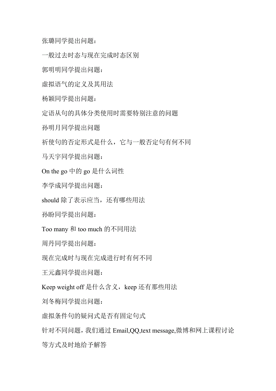 新教学模式在开放英语第三册的具体实施方案12_第4页