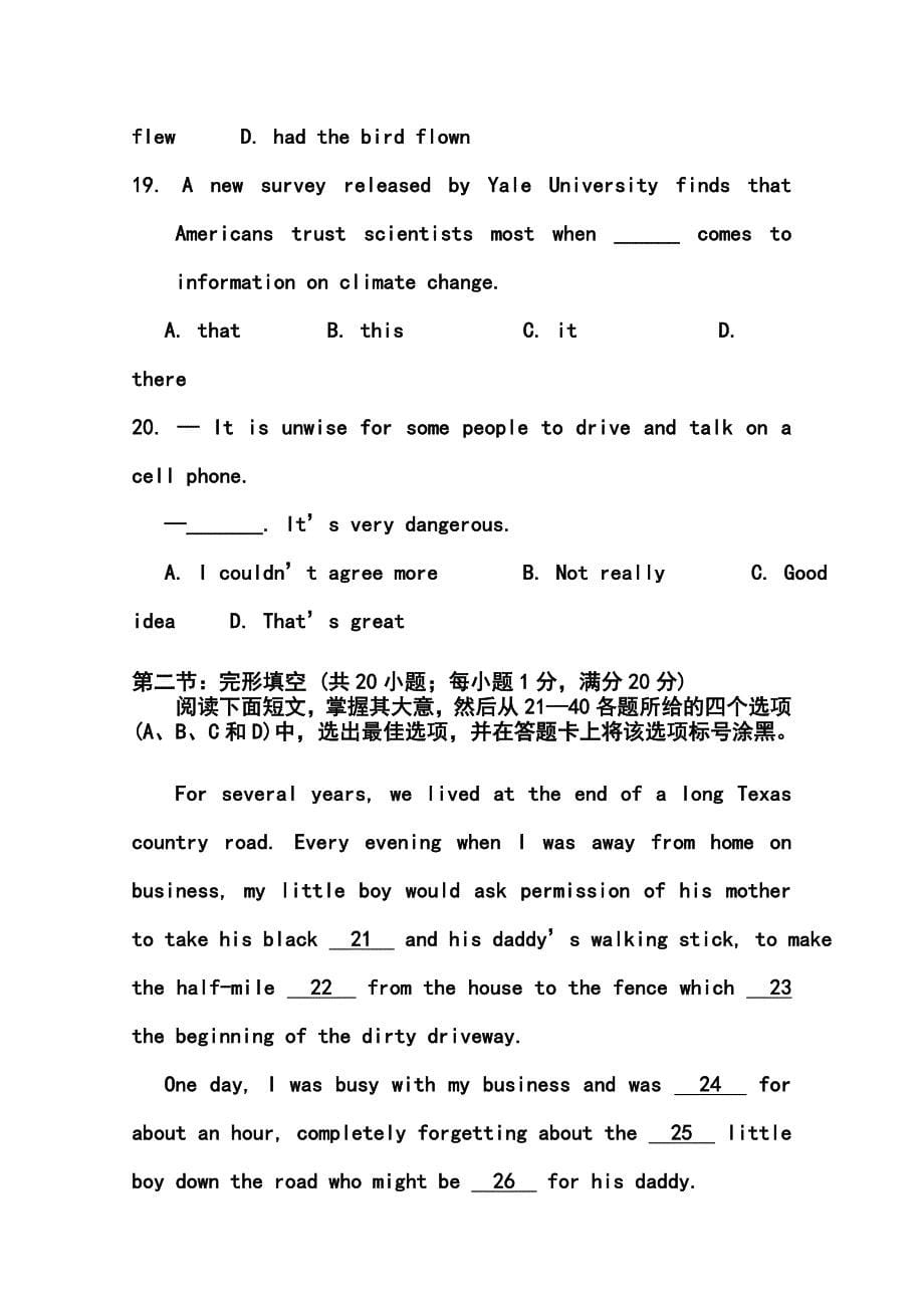 2018 届浙江省高三上学期期末英语试题及答案_第5页