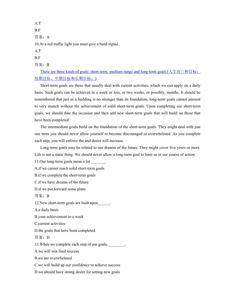 2016年9月份大学英语B统考题库 网考大学英语B真题6_第3页