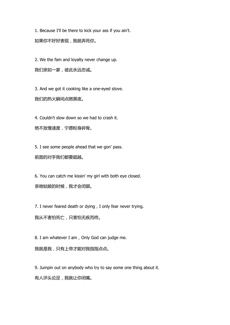 影视英语：《速度与激情》经典台词_第1页