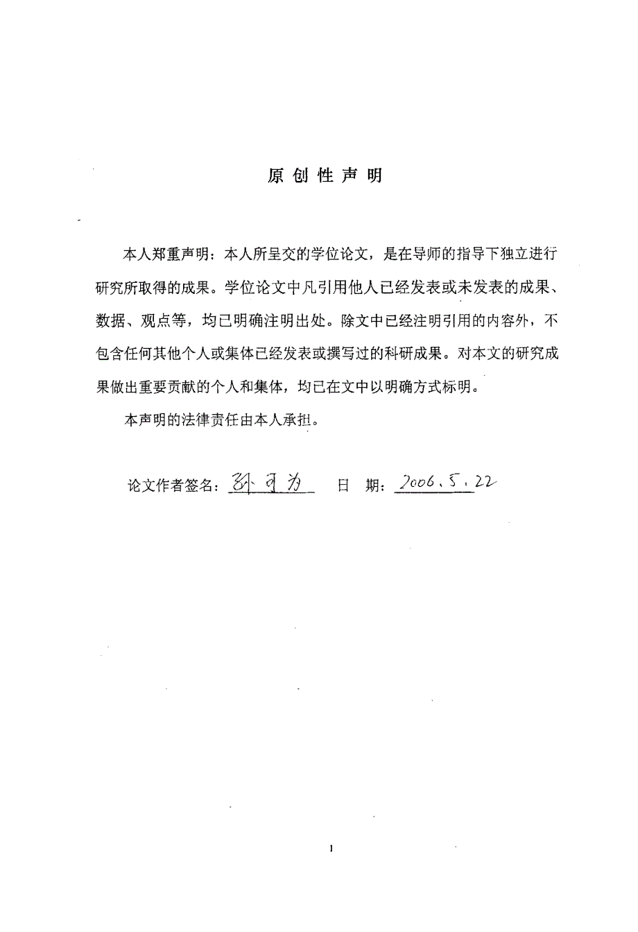 纳米金属薄膜的光学性质_第3页