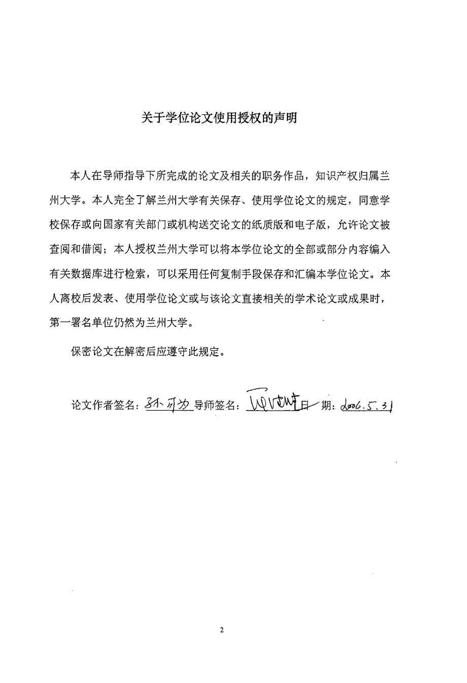 纳米金属薄膜的光学性质_第4页