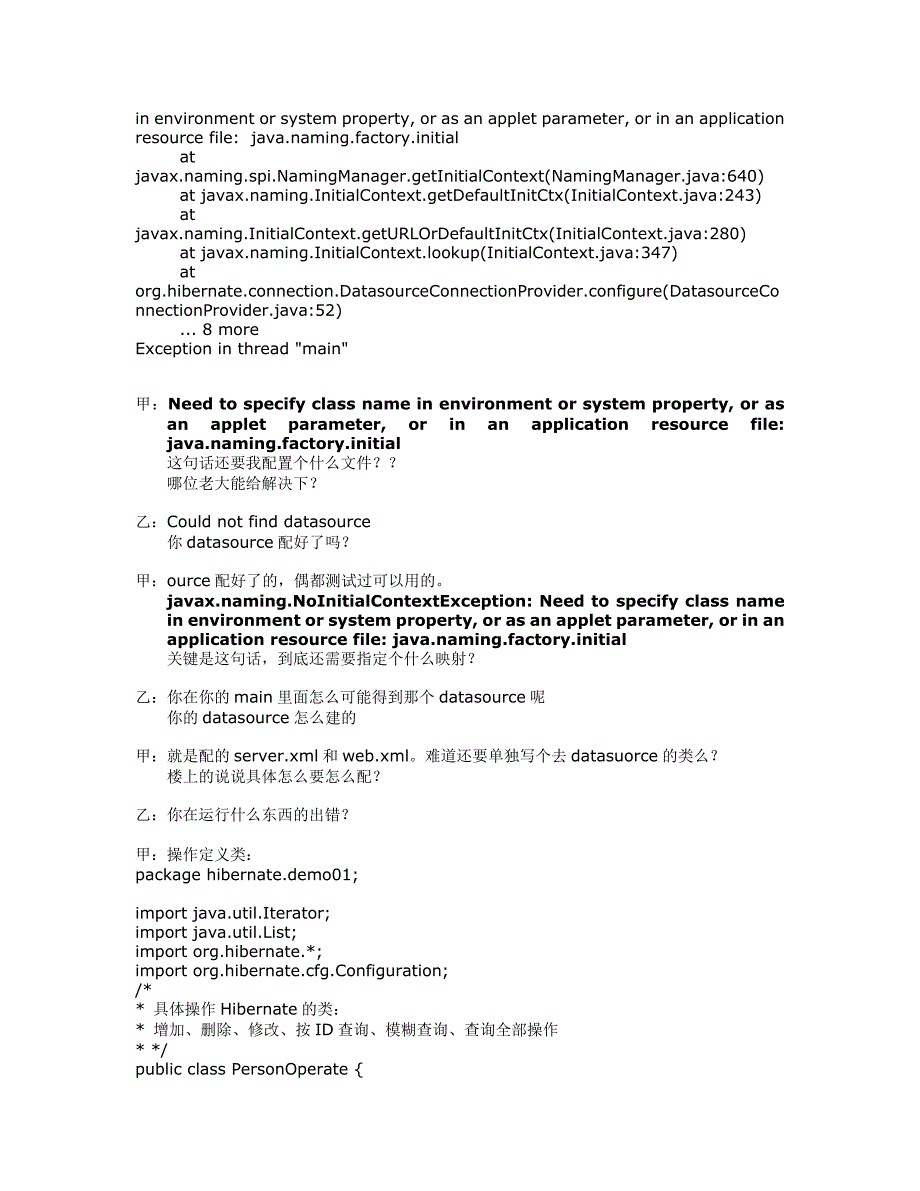 eclipse下配置hibernate用datasource连接数据库的问题_第2页