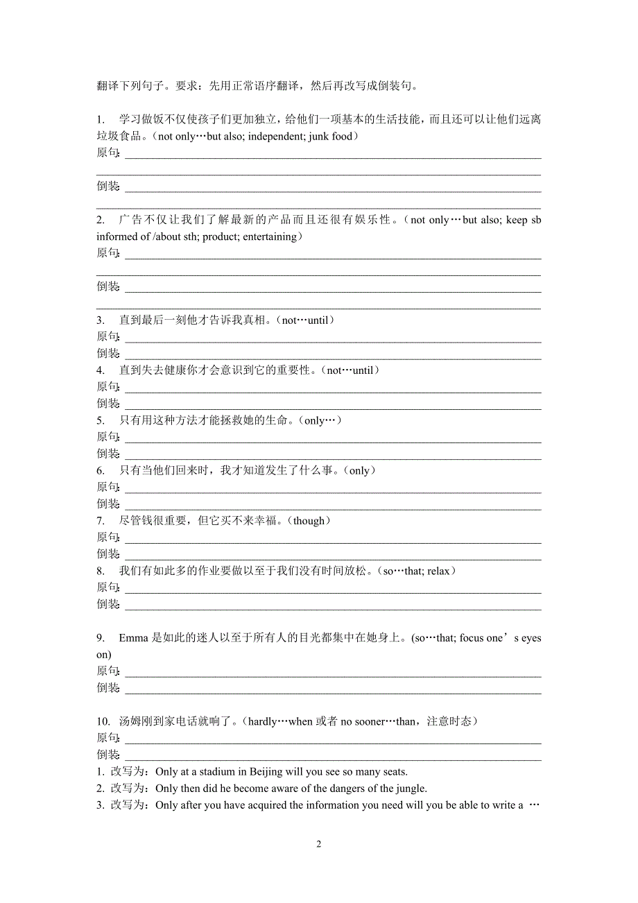 倒装句句型转变及翻译练习_第2页