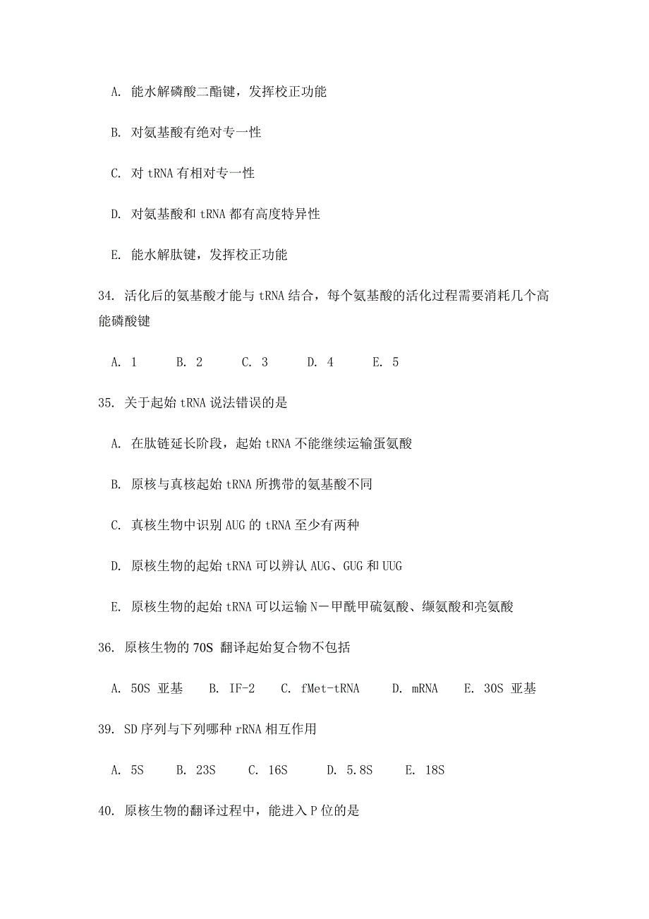 翻译习题及部分答案_第2页