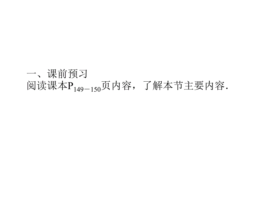 2016年湘教版初三九年级数学5.2统计的简单应用（二）课件_第3页